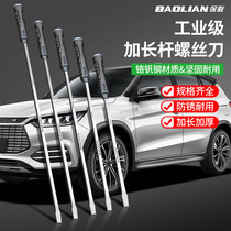 Baolian one-word extended screwdriver car tire picker large flat screwdriver screwdriver self-defense knocking crowbar