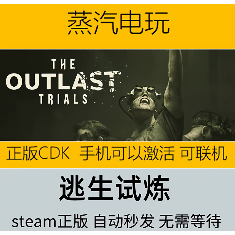 Steam Genuine Version the Outlast Trials Cdkey Outlast 3 China Region Activation Code Steam Genuine Version the Outlast Trials Cdkey Outlast 3 China Region Activation Code