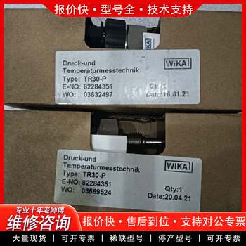 Repairable Temperature Sensor Tr30-P, -50-200 ℃ , with Packaging