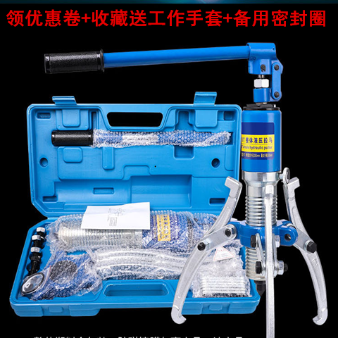 German Import Hydraulic Rama Three-5 ton 5 ton 10 ton 15 ton 20t30T50T Bearing Gear Disassembly Tool Multi Gong 