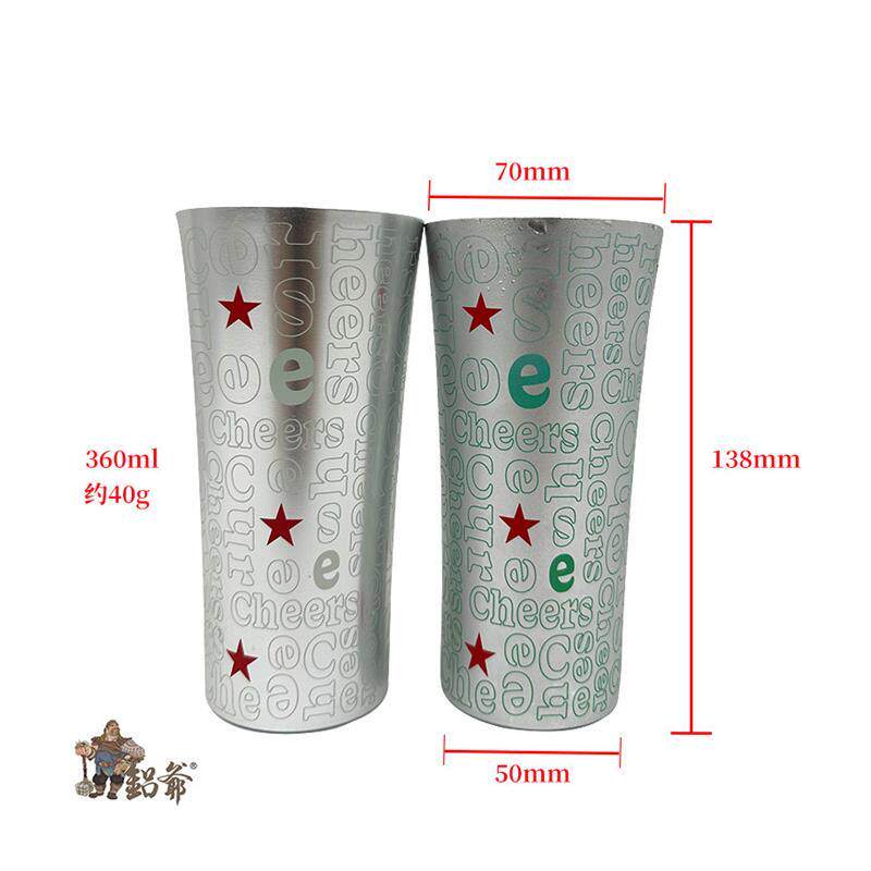啤酒杯冷變鋁杯金屬杯網紅變色杯p收藏裝飾品海尼根喜力星銀盃冰-淘寶