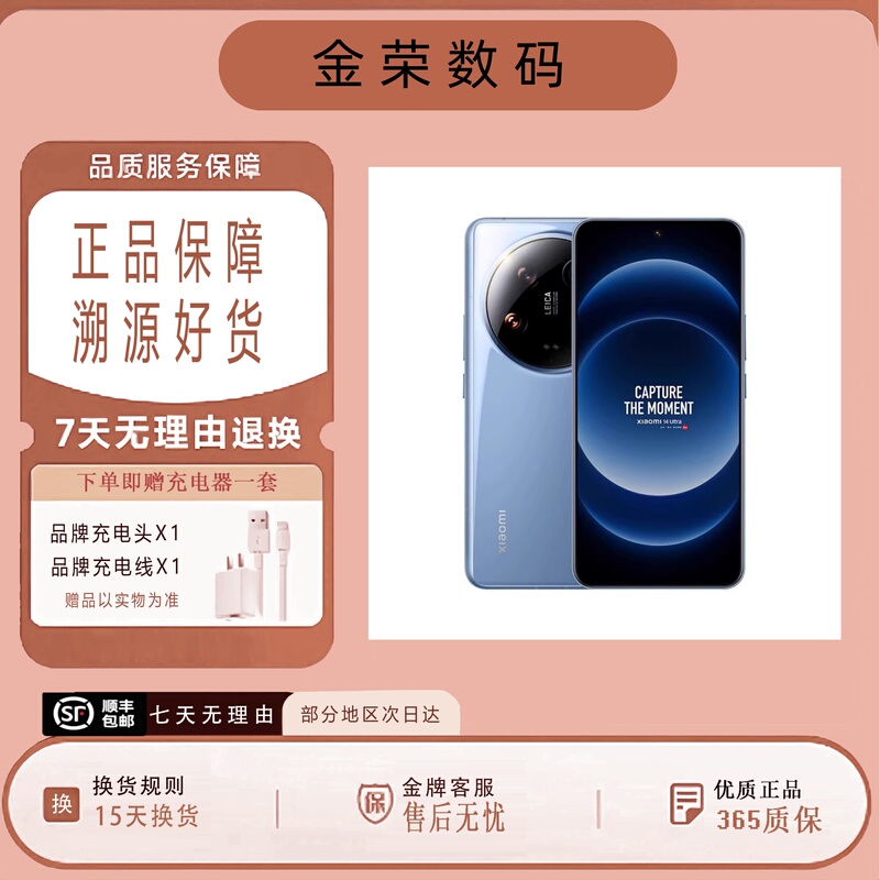 MIUI Xiaomi 14 Ultra 5g Flagship Snapdragon 8Gen4 MIUI Xiaomi 14 Ultra 5g Flagship Snapdragon 8Gen4