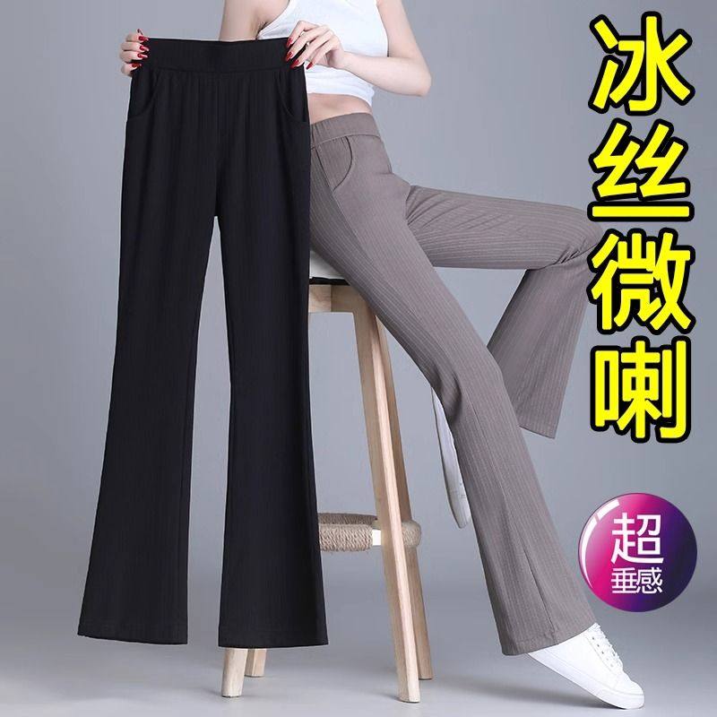 お買い得クリアランスセール：レディースアイスシルクフレアパンツ、春夏向けハイウエスト、スリムに見せるドレープ感のあるワイドレッグカジュアルパンツ（小柄な女性向け）。