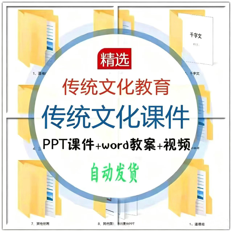 2026 Latest Edition of Traditional Culture Courses, Y Learning Lecture Courseware, Complete Set of Digital Materials 2026 Latest Edition of Traditional Culture Courses, Y Learning Lecture Courseware, Complete Set of Digital Materials