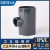 Hóa chất giảm uPVC Phụ kiện ống PVC chèn đường kính thay đổi trên và dưới ống thoát nước phụ kiện khớp nối đầu vào 63