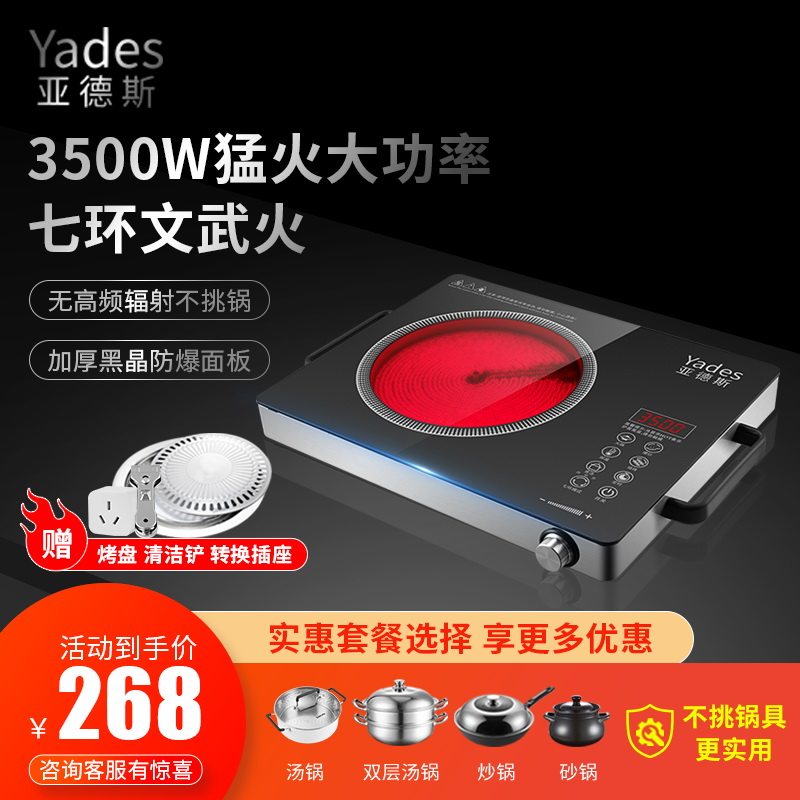 German Yades Yades Electric Towers 3500W High Power Home Seven Ring Fire Electric Magnetic Frying Pan Hot Pot package-Taobao