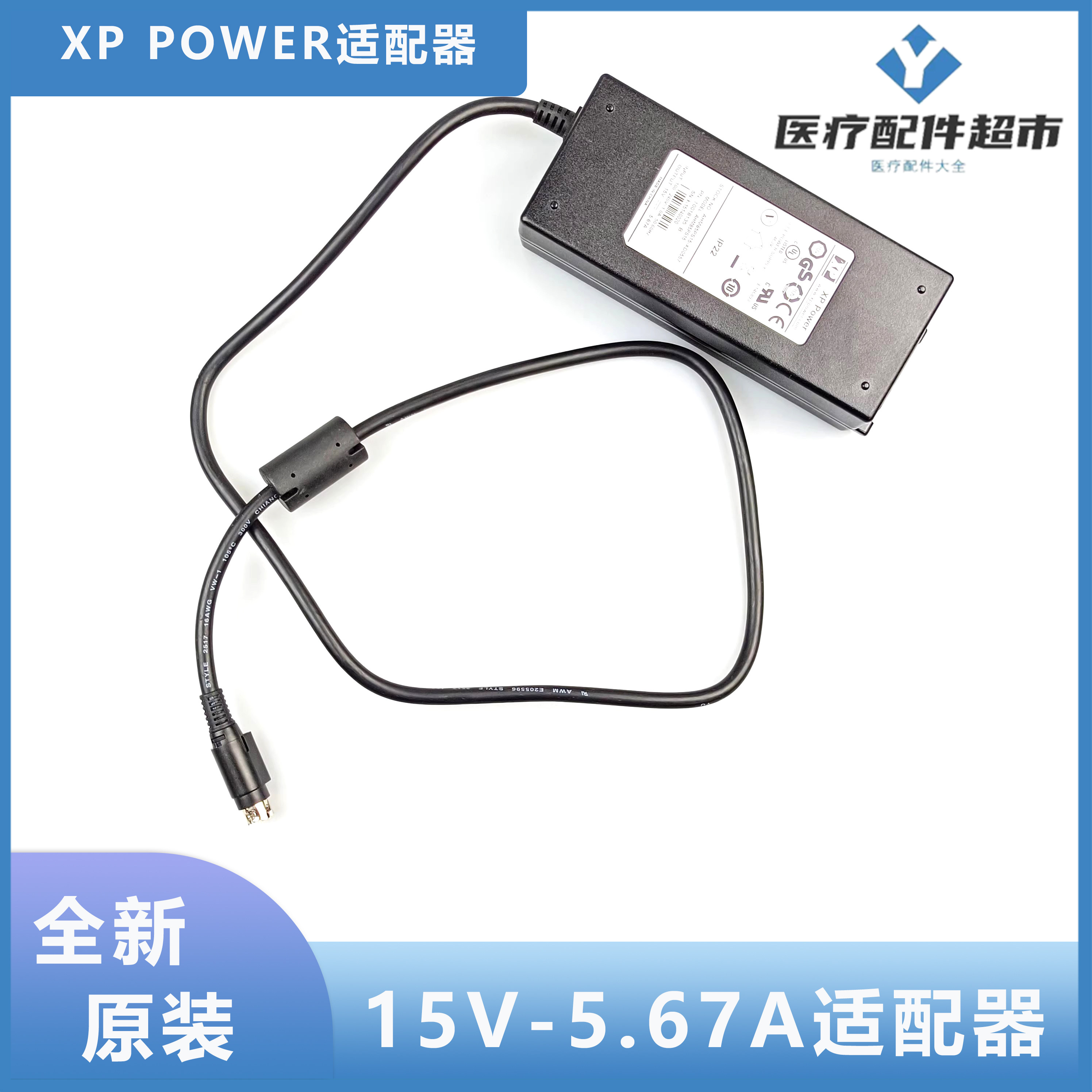XP POWER适配器AHM85PS15全新原装正品15V-5.67A