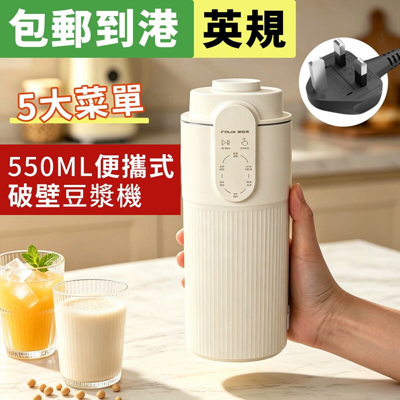British Standard Portable Soy Milk Maker, Multifunctional Mini Small Travel Blender, Automatic Heating, No Filtering Needed British Standard Portable Soy Milk Maker, Multifunctional Mini Small Travel Blender, Automatic Heating, No Filtering Needed