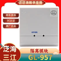 Fanhai Sanjiang GL-957 short circuit isolation module Sanjiang isolation module bus short circuit protection module