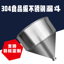 Extra thick 304 food grade stainless steel large diameter funnel paste liquid filling machine food machinery hopper customization