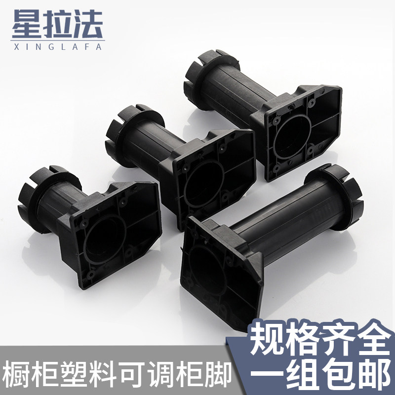 Add coarse overall cabinet footed plastic adjustable foot integral cupboard skirting board cabinet foot skirting cabinet legs black?The car supports the foot with the support foot