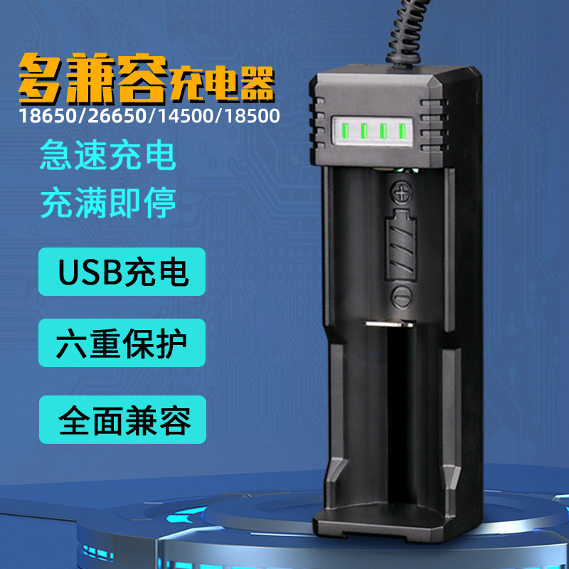 Large Capacity 18650 Lithium Battery 3 7v 4 2v Microphone Horn Flashlight Head Lamp Universal Battery Charger-Taobao