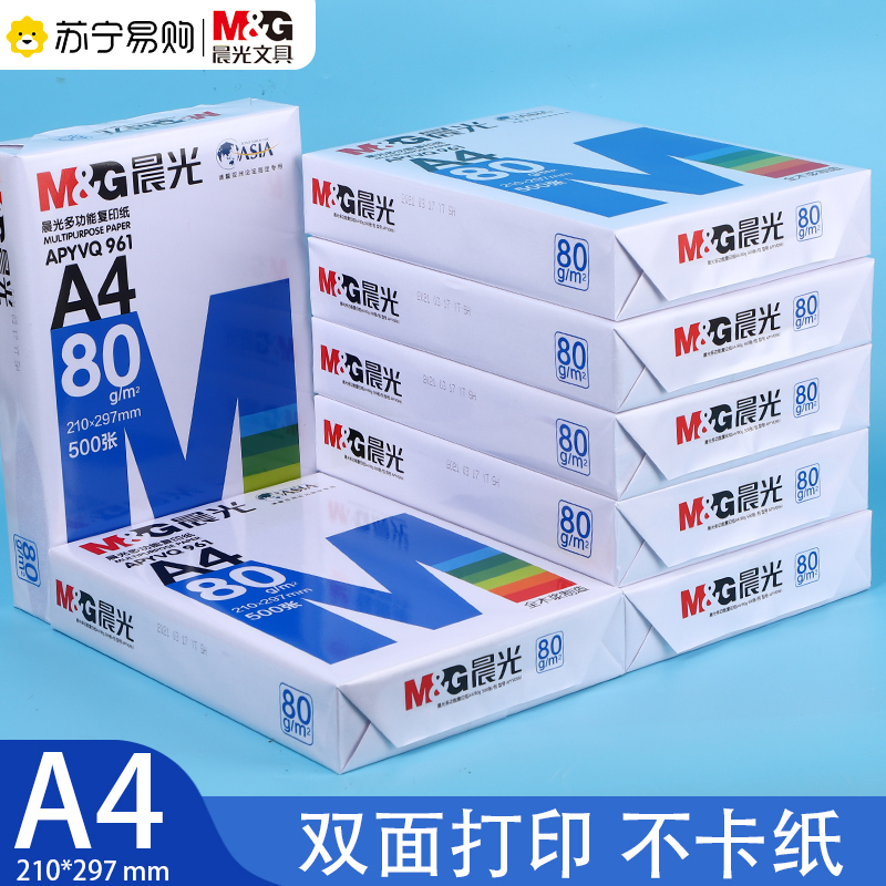 1451] Chenguang a4 printing white 500 sheets of single-pack white paper printing copy paper a four ah 4 draft paper 80g a4 paper drawing with full box wholesale 70g printer paper affordable -