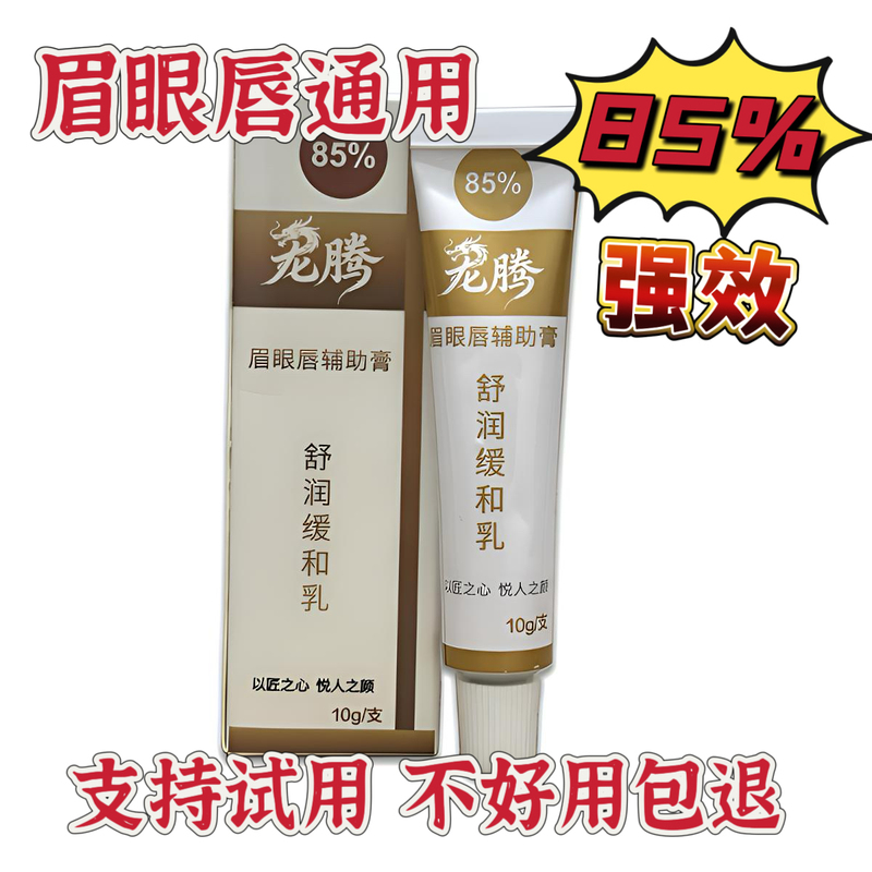 Black Tube Eyebrow Soothing Topical Cream for Tattooing, Specialized for Eyebrow Tattooing, Eye and Lip Balm, Universal Eyebrow Tattooing Auxiliary Tool Black Tube Eyebrow Soothing Topical Cream for Tattooing, Specialized for Eyebrow Tattooing, Eye and Lip Balm, Universal Eyebrow Tattooing Auxiliary Tool