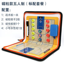 Rating basketball tactical board basketball equipment referee coaching supplies zipper folding basketball tactical board command board