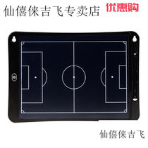 Xianxis tactical board is thin and convenient for tactical explanations game training and coaching football electronic tactical board (thin and light)