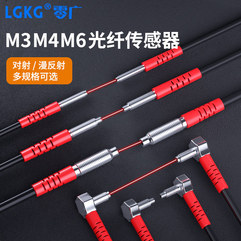 M3M4M6直角弯头对漫反射光纤放大器光纤线探头FT/FRS-410/310/610