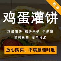 Egg Pocus Cake Technical Recipe Grocery Pancakes Jam fruit Jam Material Night City Snack Stall Entrepreneurship Commercial Video Tutorial