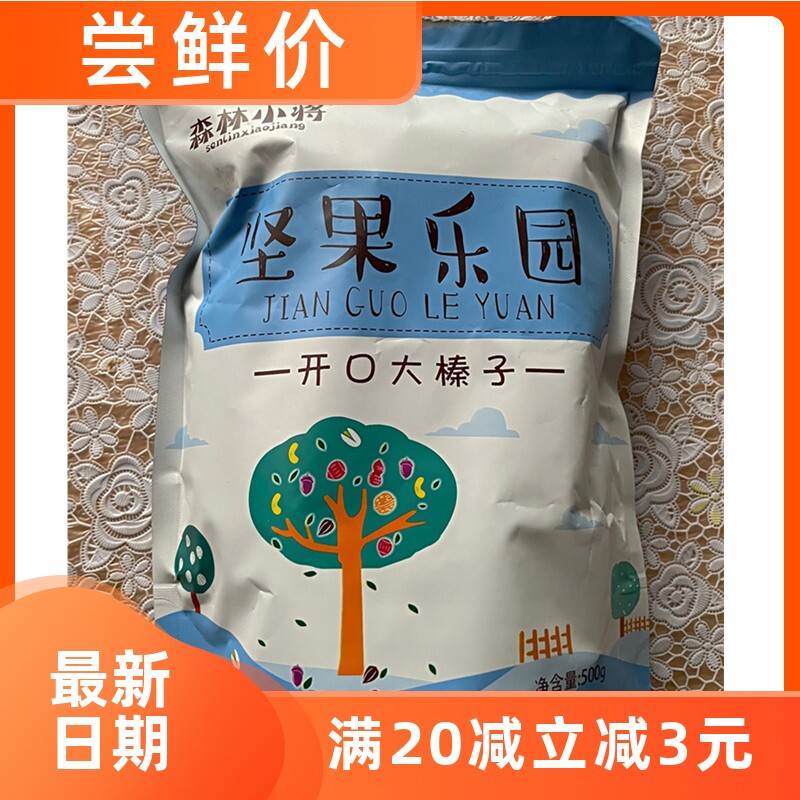 Hand northeast thin skin nut original taste exfoliating raw cooked new goods hazelnut Paradise nut snacks small to take the big forest-Taobao