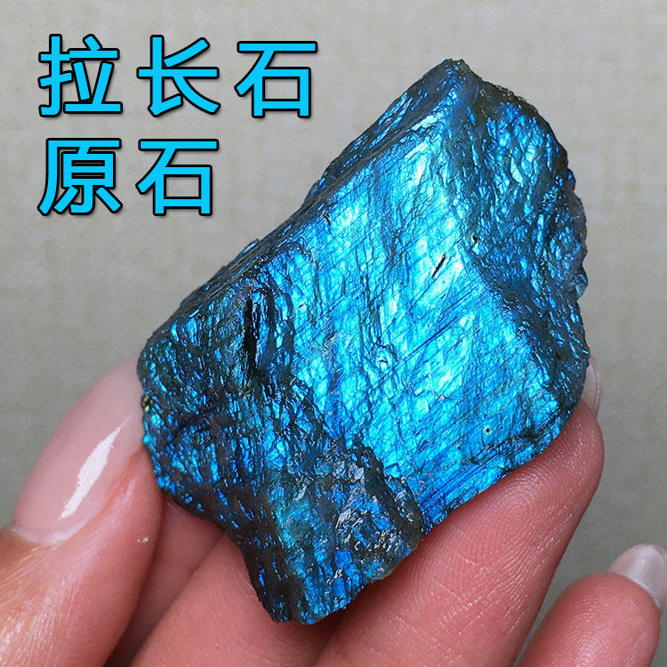 天然ラブラドライト原石装飾、グレームーンストーン、青い虹色、青い光、黄色い光、強い光、小さな未加工鉱物標本。