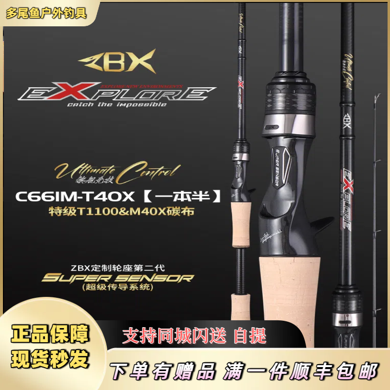 🎉夏季钓鱼利器：zbx路亚珍品二代探索旗舰系列一本半两节直柄鳜鱼路亚