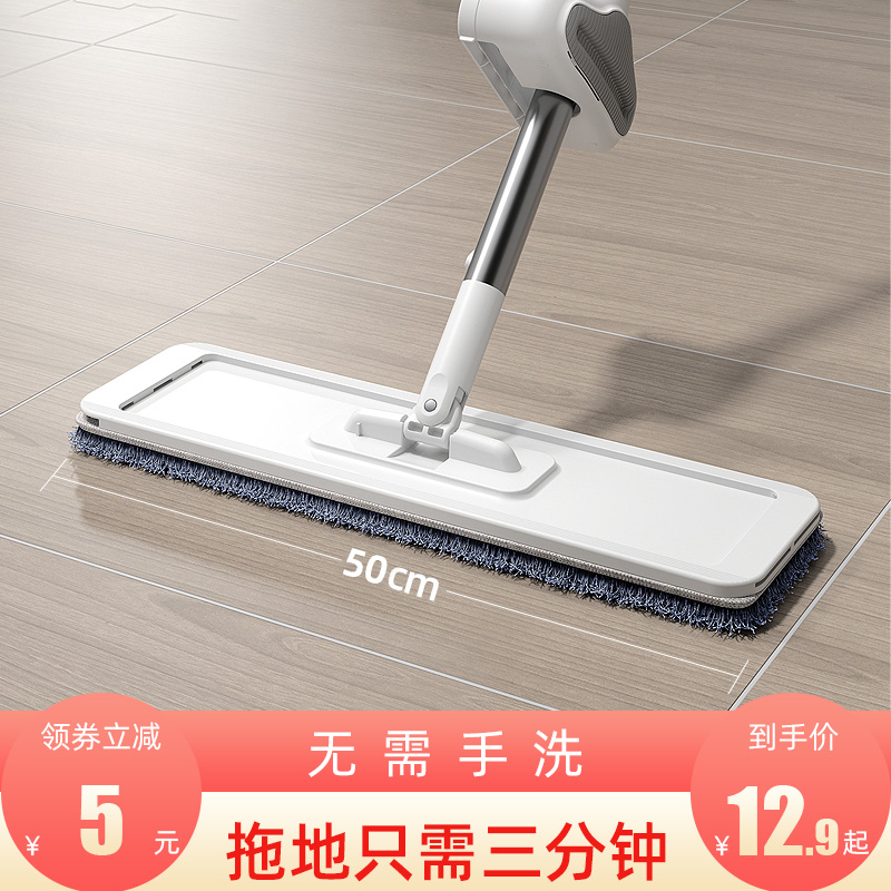 Mop household one mop clean 2021 new hand-free flat mop mop lazy person dust removal electrostatic mopping artifact