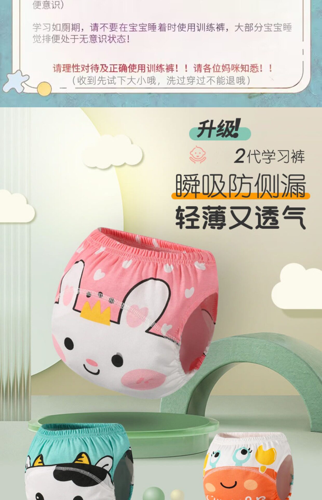 Тканевый подгузник 婴儿如厕训练裤男宝宝女童内裤夏学习防水可洗戒尿不湿隔尿戒尿裤