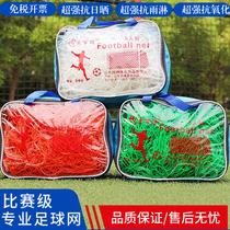 Bold football net standard 11-a-side 7-a-side 5-a-side childrens polyethylene competition net hexagonal goal net