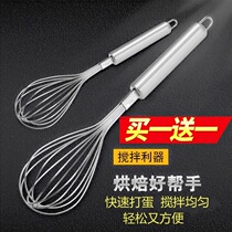 Stainless Steel Eggbeware Kitchen accessories Manual Home Mini Egg Stirring Rod Machine Handheld Cream Hairdresser