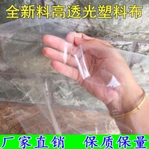 Plastic cloth greenhouse film thickened transparent sealing window rain-proof moisture-proof and dust-proof agricultural cultivation of covering plastic film