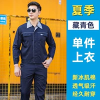 Тибетский синий [топ с длинным рукавом]