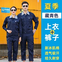 Тибетский синий [набор длинно -сети]