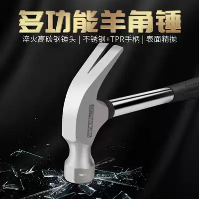 Ruineng tool hammer steel pipe handle claw hammer hammer woodworking hammer multifunctional nail hammer