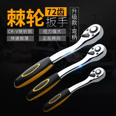 RAYENR Quick shedding straight handle ratchet 72 teeth Professional grade chrome vanadium steel socket wrench