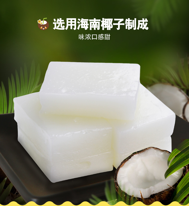 【南国】海南特产椰子糕200g*2袋