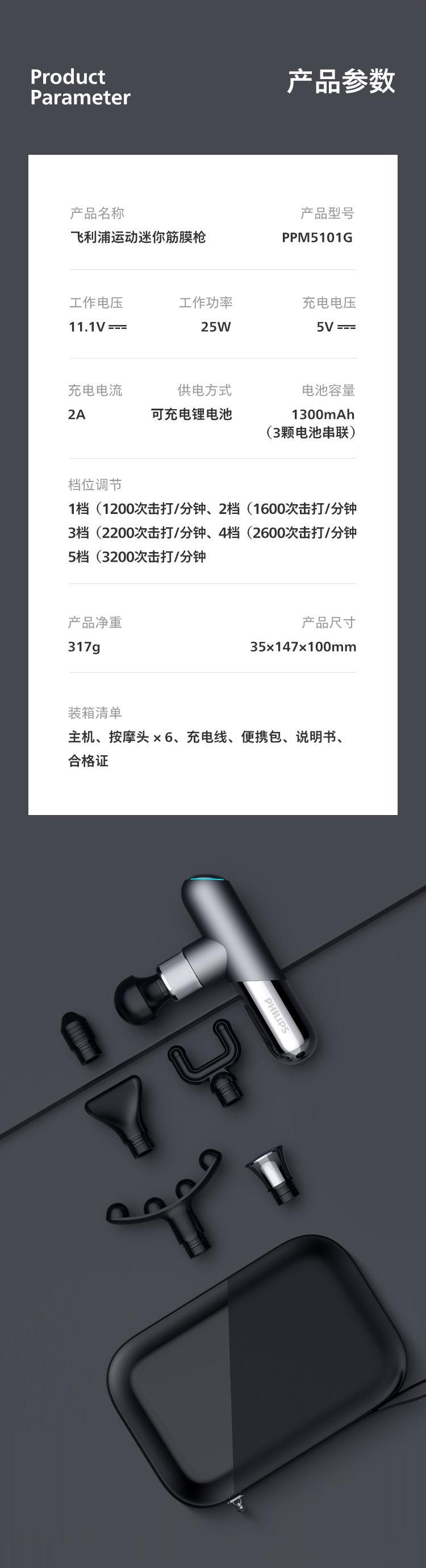 Массаж пушка 【直营】飞利浦迷你运动筋膜枪肌肉放松按摩器仪男女健身专业放松