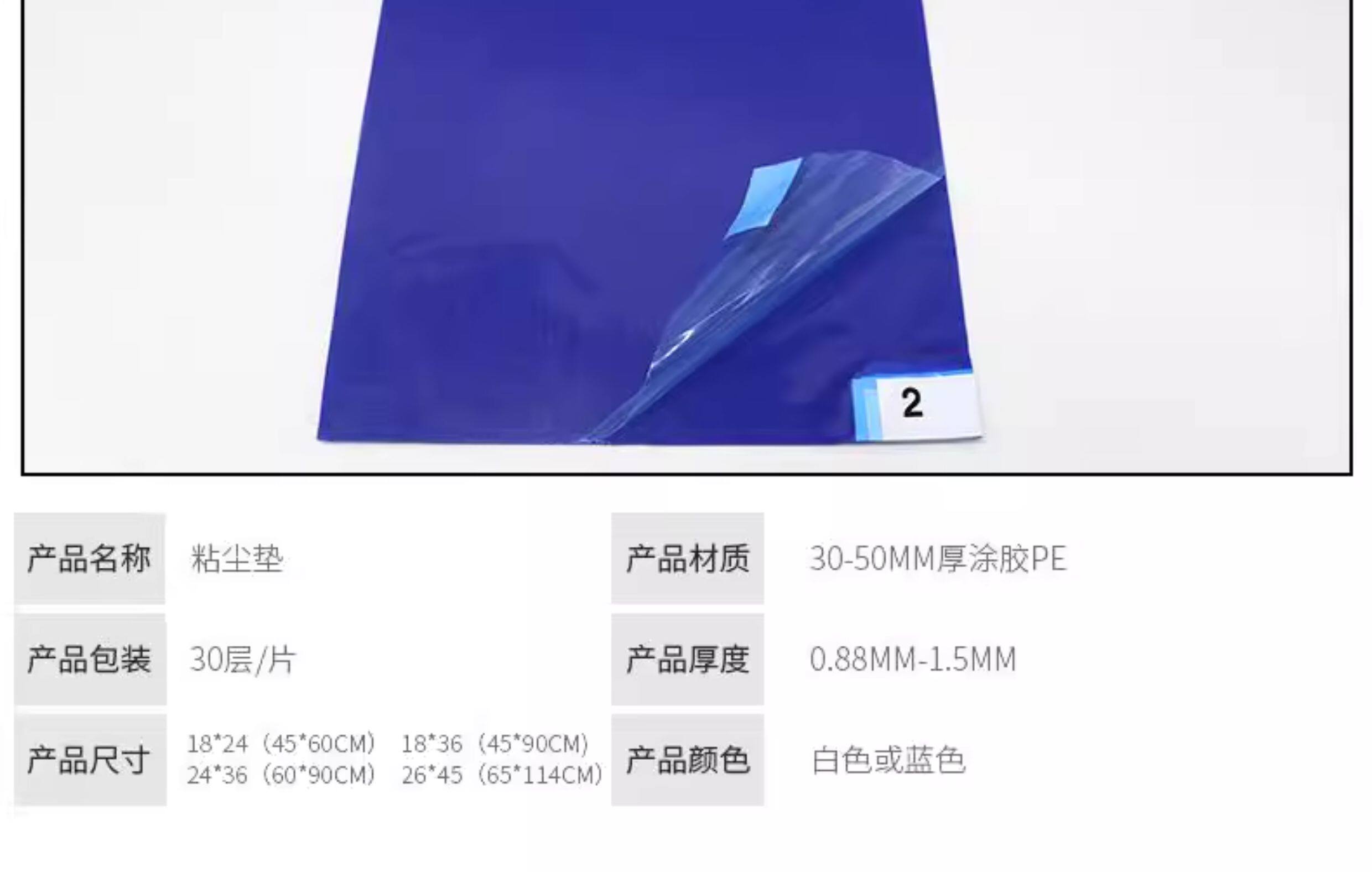 Клей-подложка 粘尘垫可撕式鞋底粘尘地垫65*115无尘室车间实验室脚踏洁净除尘垫