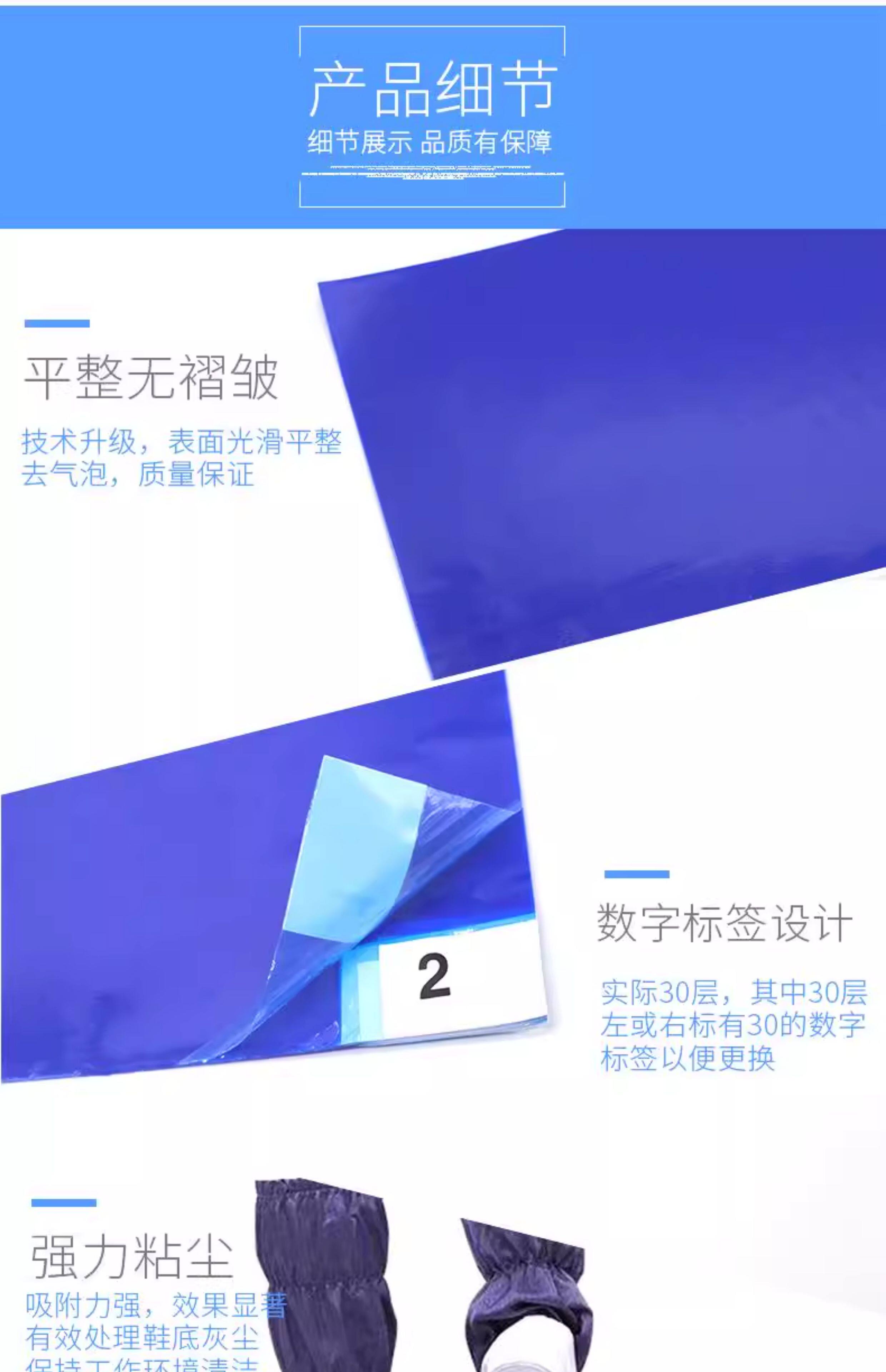 Клей-подложка 粘尘垫可撕式鞋底粘尘地垫65*115无尘室车间实验室脚踏洁净除尘垫