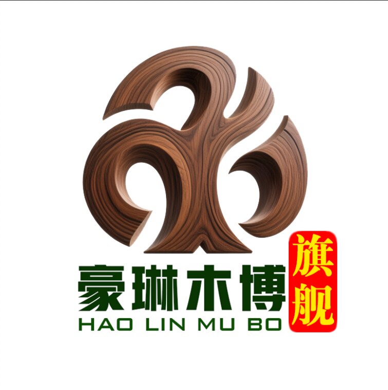豪琳木博