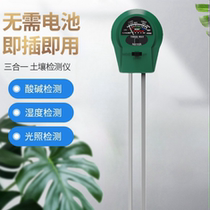 Soil pH detector moisture meter light three-in-one detector soil flower pot plant testing sensor