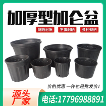 Gallon pot non-porous plastic lotus flower pot black soft pot round chunky plant planting pot rose seedling pot