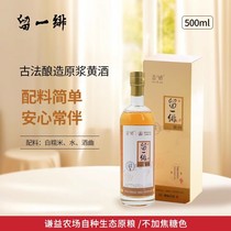 House County Fresh brewing Zhengzong Hubei Tenn. Shiyan Room County Yellow Wine Glutinous Rice Wine semi-sweet farmhouse Self-brewed rice Glutinous Rice Wine