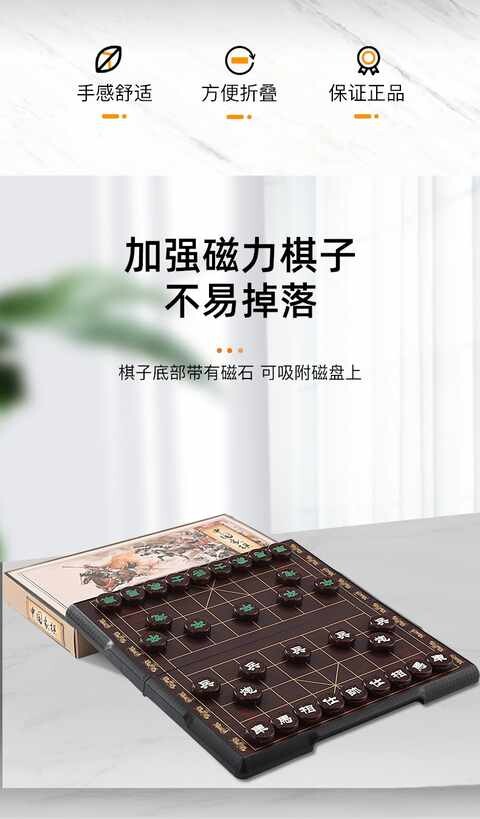 картон 象棋棋盘单卖儿童启蒙迷你国际创意中国二合一大号老人立体板送礼