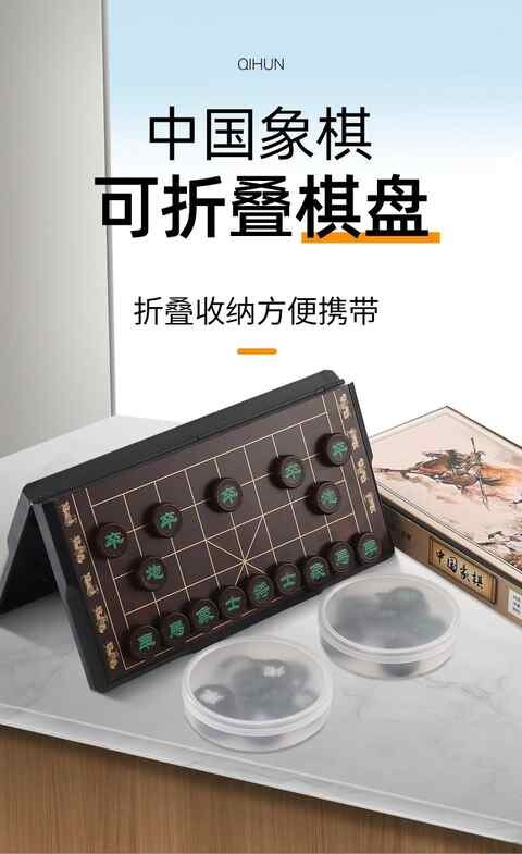 картон 象棋棋盘单卖儿童启蒙迷你国际创意中国二合一大号老人立体板送礼