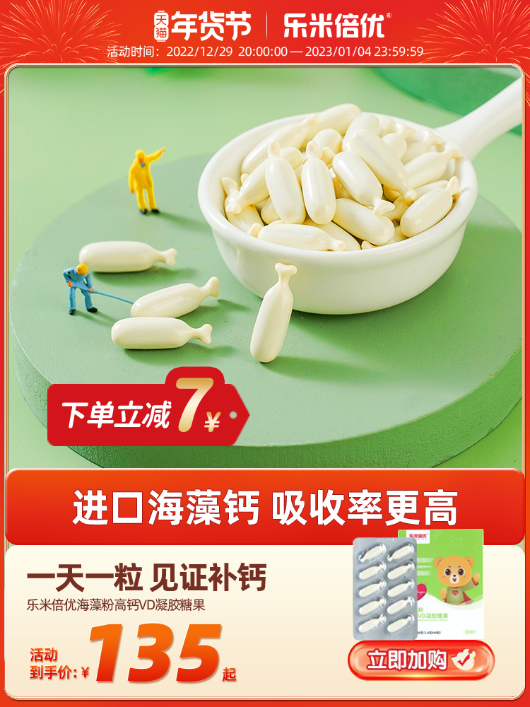 Lemi Beiyou Bear Seaweed Calcium Liquid Calcium Children's Calcium Supplement Baby Calcium Plus VD Non-drops Non-milk Calcium