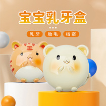 Childrens deciduous tooth storage box boy and girl zodiac commemorative collection box fetal hair loss tooth replacement tooth preservation box