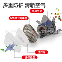 Gas mask spray painting special pesticide chemical decoration gas filter formaldehyde 6200 same style with filter cotton