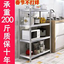 Multilayer functional electric cooker cookware kitchenware kitchen for shelving microwave oven three-layer stainless steel contained in shelving