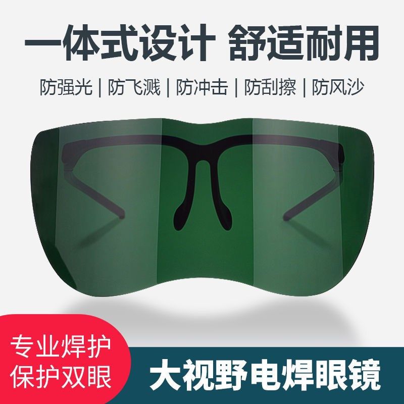 Electric welding glasses welders mask burn welding argon arc welding welders special anti-glare beating eye large field of view welding mirror welding