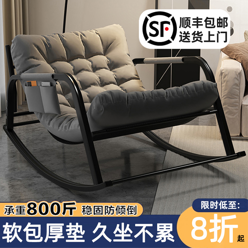 ロッキングチェア リクライニングチェア ホームレイジーチェア 快適リクライニング リビングルーム ダブルロッキングチェア ネットセレブ レジャー 大人用ソファチェア